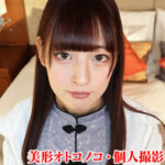 超絶美形オトコノコの肛門開発記録～ハイレグTバック越しに暴くM性奴隷の悦楽