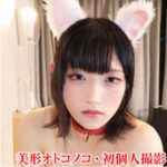 黒髪美少年きのの恥辱快楽～中年オヤジに弄ばれる敏感Mボディの狂おしい悦び