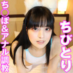 黒髪美少年牝化調教の極致！変態ペットちびとりと過ごした狂乱の3日間