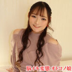 Fカップ美乳人妻系ニューハーフの狂乱絶頂録～白目剥き痙攣イキ地獄の全記録